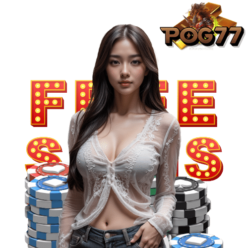 pog77 สมัครสมาชิก