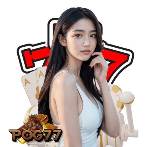 pog77 เข้าสู่ระบบ